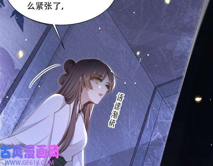 孤王寡女第34话 双箭头相拥