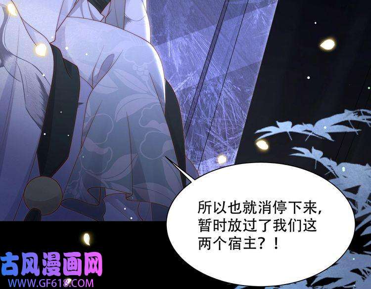 孤王寡女第34话 双箭头相拥