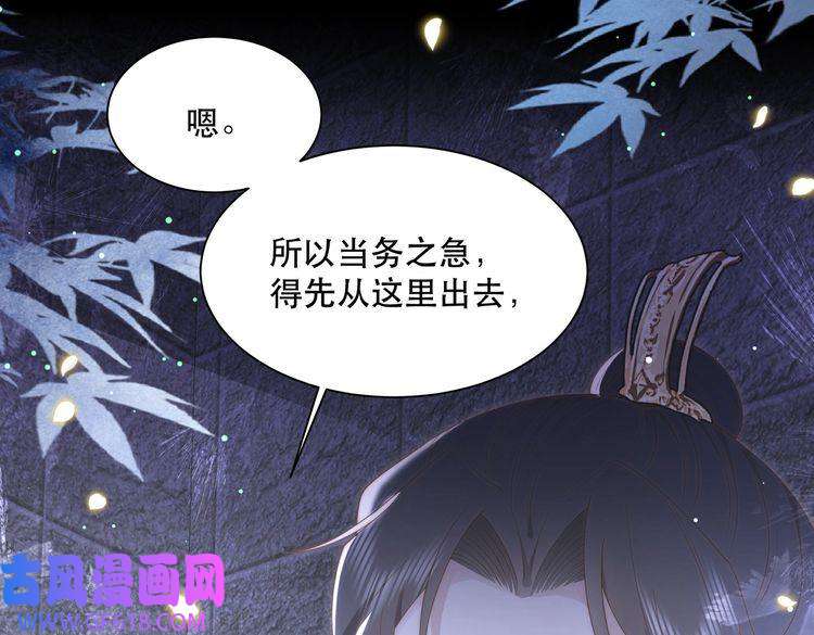 孤王寡女第34话 双箭头相拥