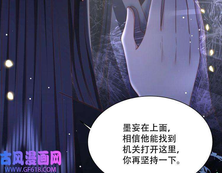 孤王寡女第34话 双箭头相拥