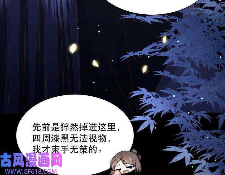 孤王寡女第34话 双箭头相拥