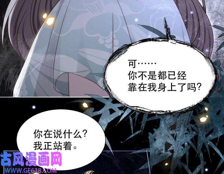 孤王寡女第34话 双箭头相拥