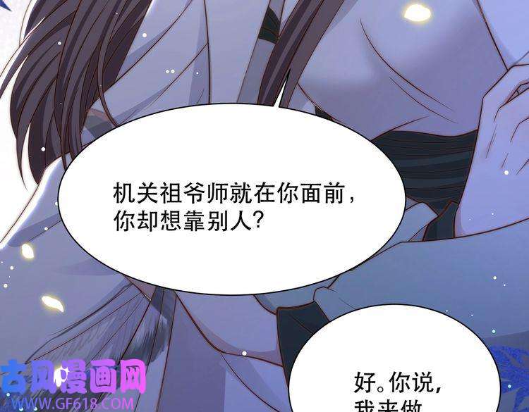 孤王寡女第34话 双箭头相拥