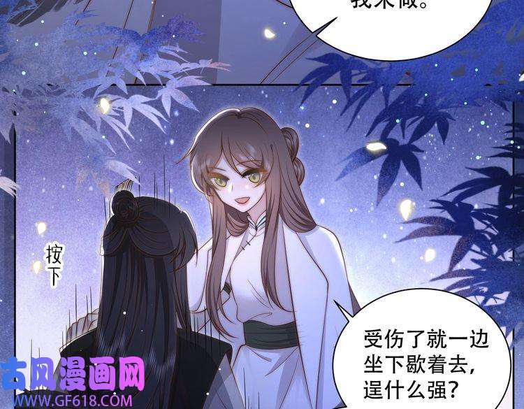 孤王寡女第34话 双箭头相拥