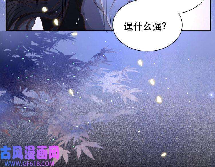 孤王寡女第34话 双箭头相拥