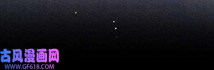 孤王寡女第34话 双箭头相拥