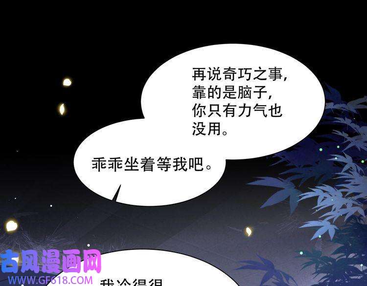 孤王寡女第34话 双箭头相拥