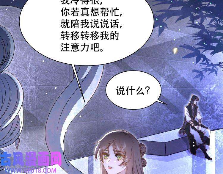 孤王寡女第34话 双箭头相拥