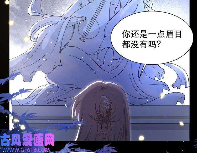 孤王寡女第34话 双箭头相拥