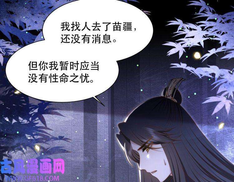 孤王寡女第34话 双箭头相拥