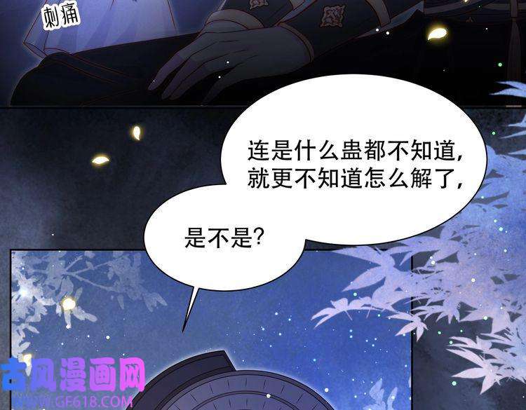 孤王寡女第34话 双箭头相拥