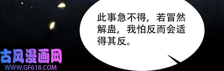 孤王寡女第34话 双箭头相拥