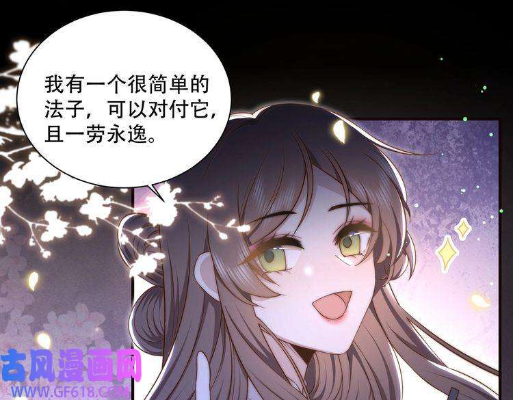 孤王寡女第34话 双箭头相拥