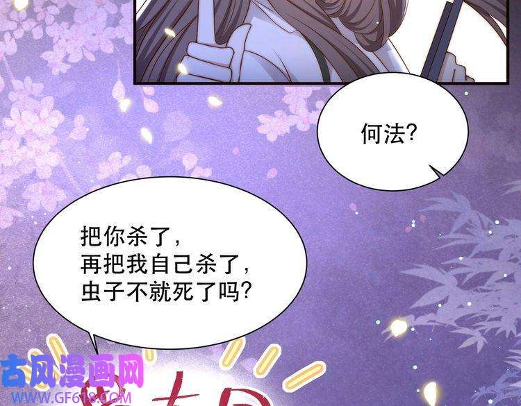 孤王寡女第34话 双箭头相拥