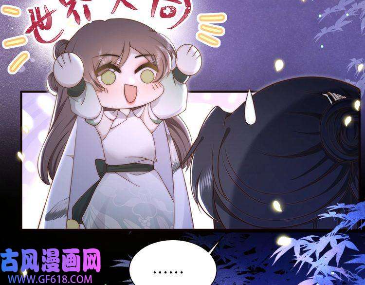 孤王寡女第34话 双箭头相拥