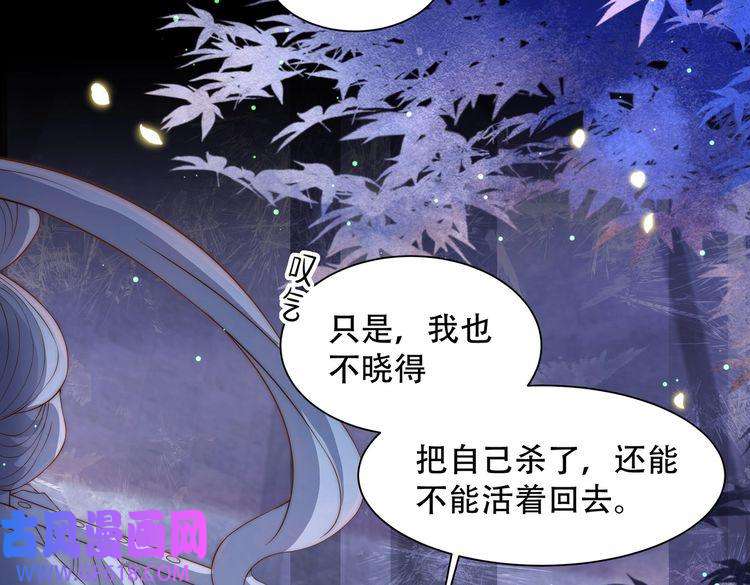 孤王寡女第34话 双箭头相拥