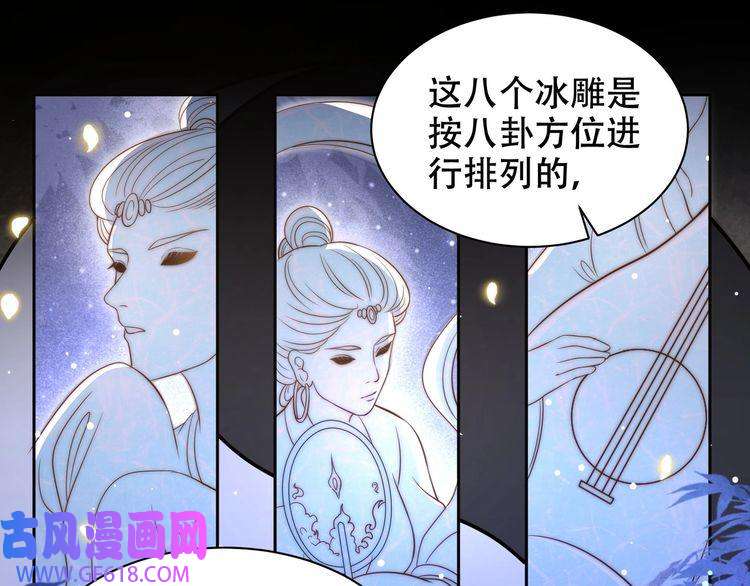 孤王寡女第35话 抛下萧乾？！