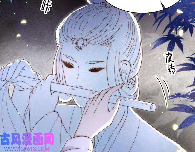 孤王寡女第35话 抛下萧乾？！