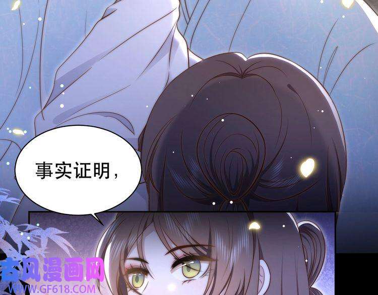 孤王寡女第35话 抛下萧乾？！