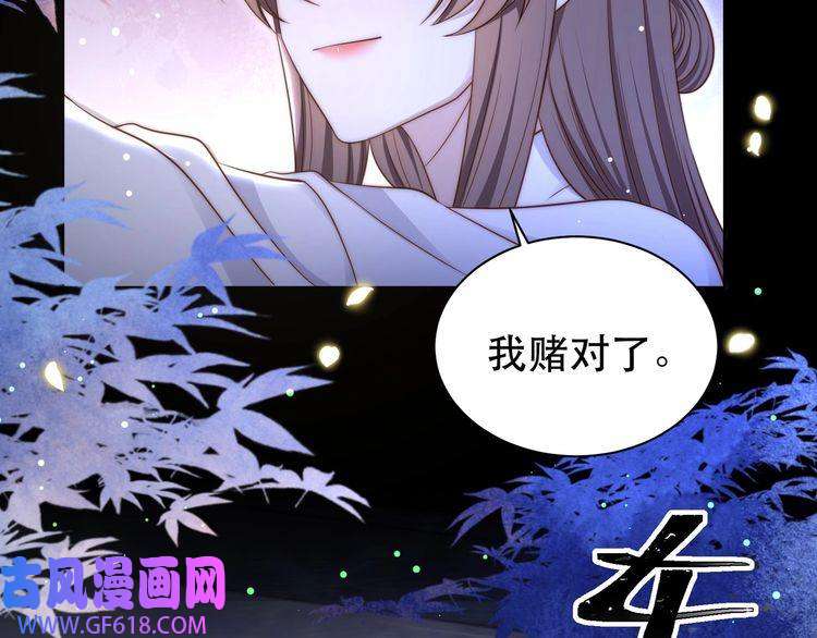 孤王寡女第35话 抛下萧乾？！