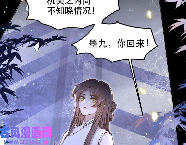 孤王寡女第35话 抛下萧乾？！