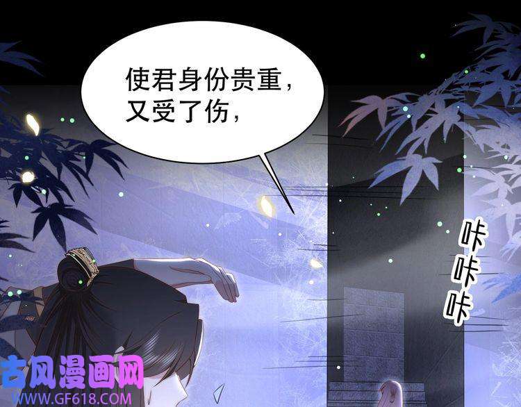 孤王寡女第35话 抛下萧乾？！