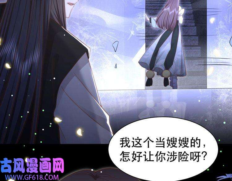 孤王寡女第35话 抛下萧乾？！