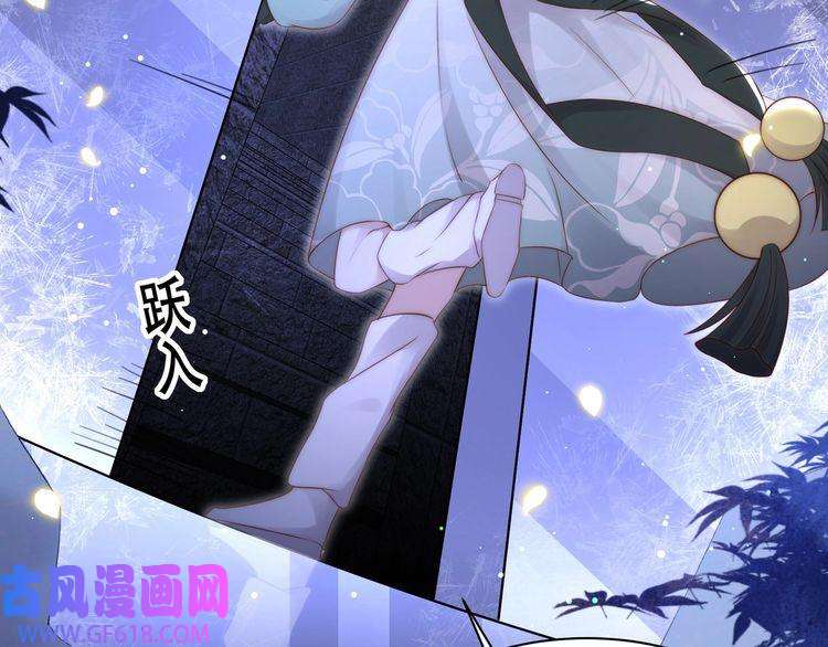 孤王寡女第35话 抛下萧乾？！