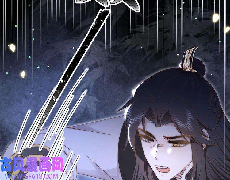 孤王寡女第35话 抛下萧乾？！