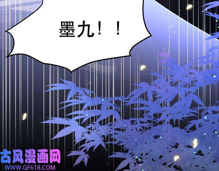 孤王寡女第35话 抛下萧乾？！