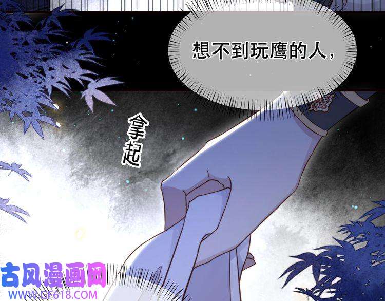 孤王寡女第35话 抛下萧乾？！