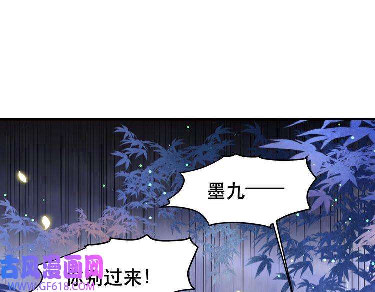 孤王寡女第35话 抛下萧乾？！