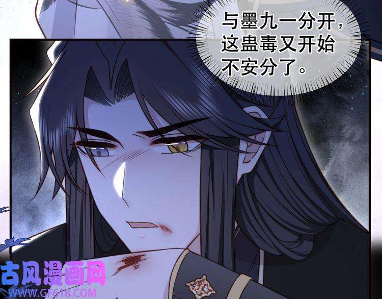 孤王寡女第35话 抛下萧乾？！
