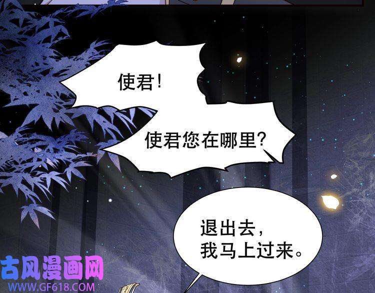 孤王寡女第35话 抛下萧乾？！