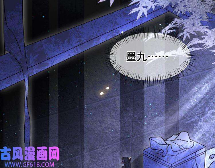 孤王寡女第35话 抛下萧乾？！