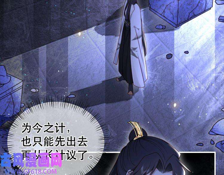 孤王寡女第35话 抛下萧乾？！