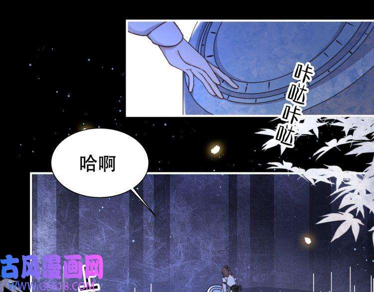 孤王寡女第35话 抛下萧乾？！