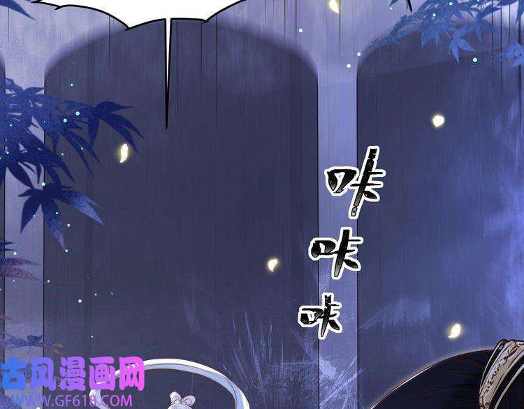 孤王寡女第35话 抛下萧乾？！