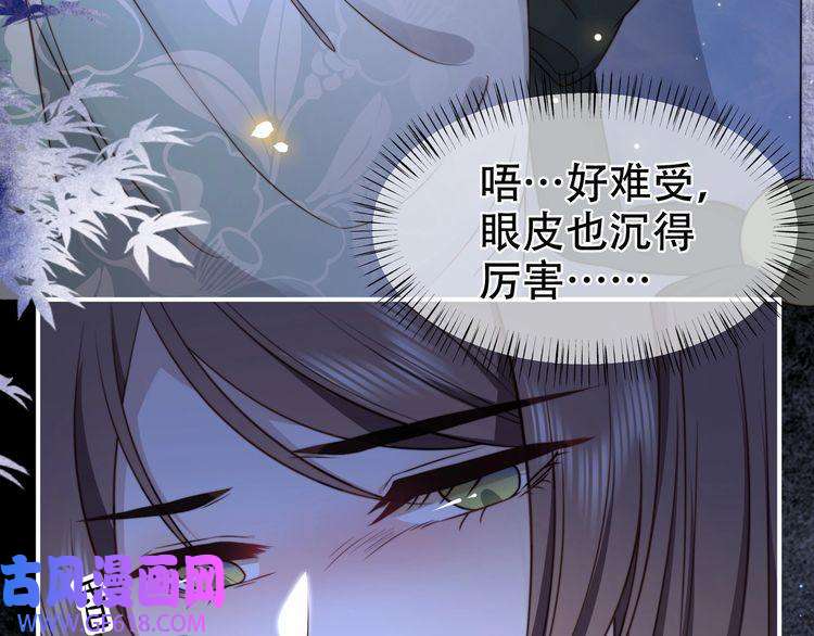 孤王寡女第35话 抛下萧乾？！