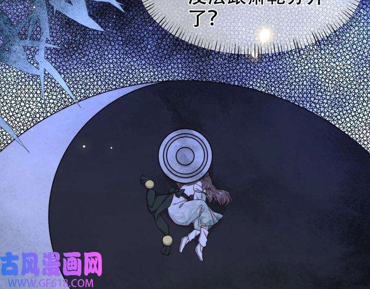 孤王寡女第35话 抛下萧乾？！