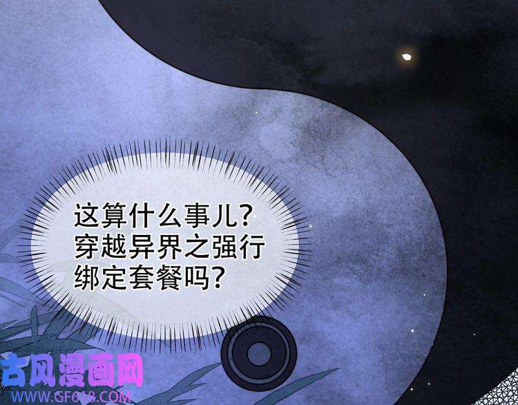 孤王寡女第35话 抛下萧乾？！