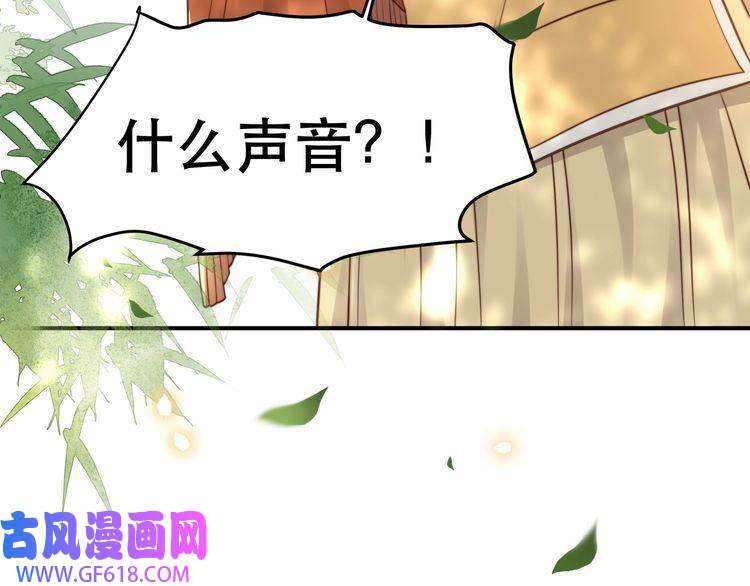孤王寡女第35话 抛下萧乾？！