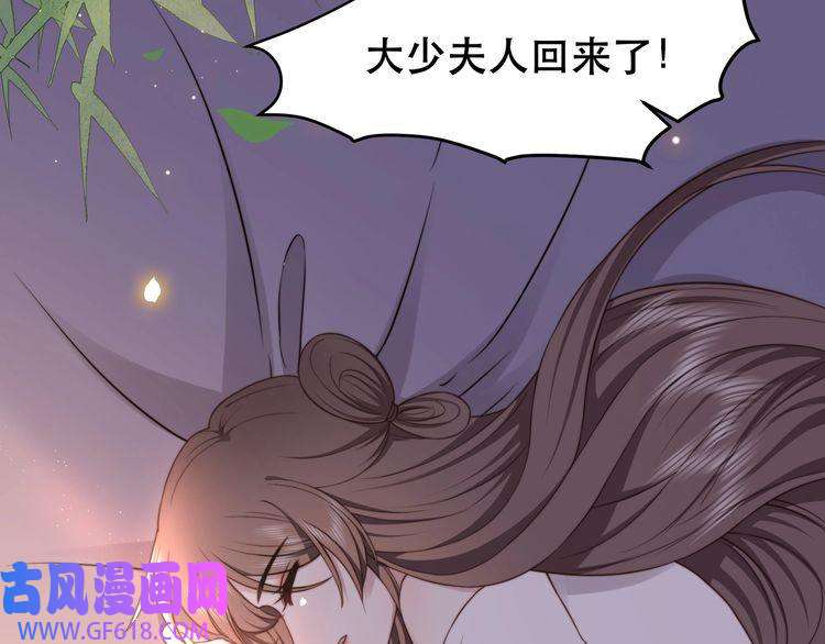 孤王寡女第35话 抛下萧乾？！