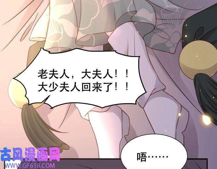 孤王寡女第35话 抛下萧乾？！