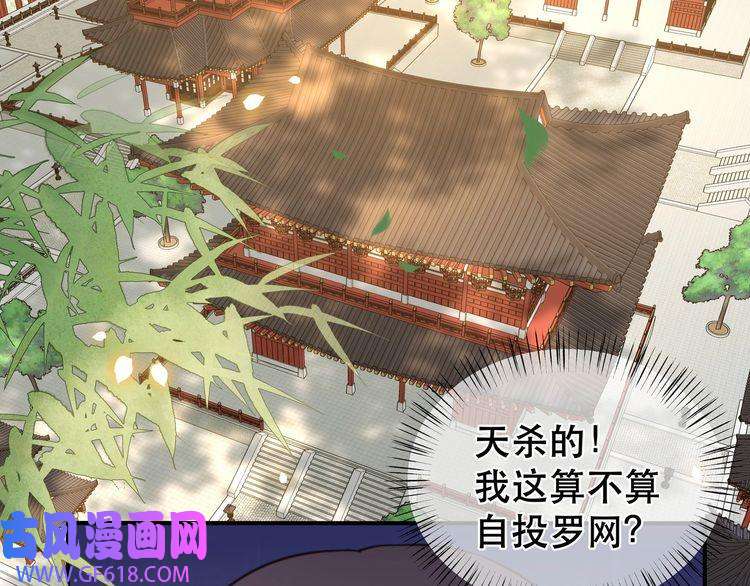 孤王寡女第35话 抛下萧乾？！