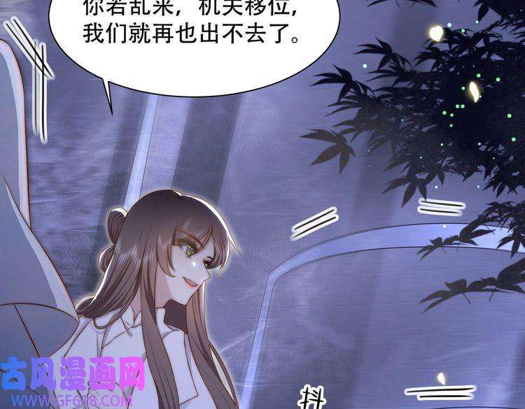 孤王寡女第35话 抛下萧乾？！