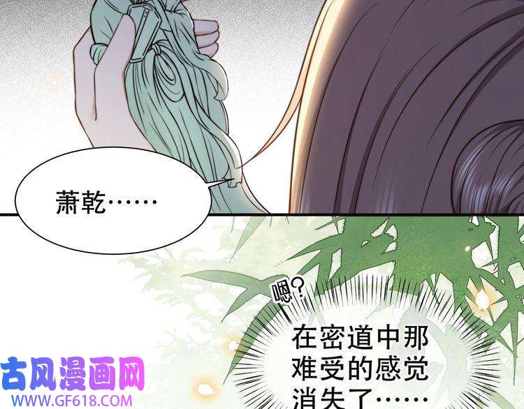 孤王寡女第35话 抛下萧乾？！