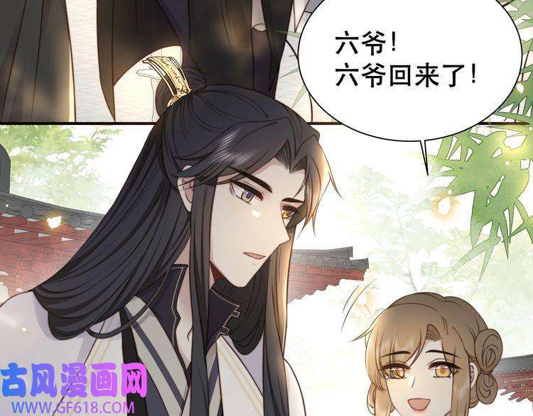 孤王寡女第35话 抛下萧乾？！