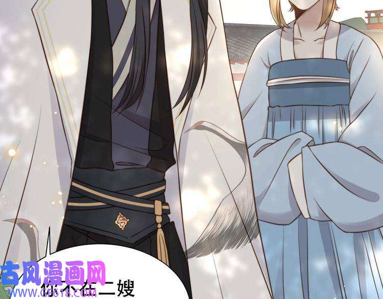孤王寡女第35话 抛下萧乾？！
