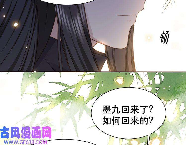 孤王寡女第35话 抛下萧乾？！